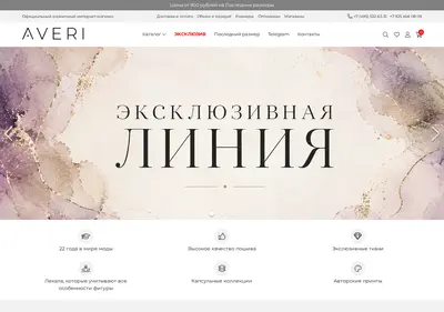 Снимок главной страницы averi.ru