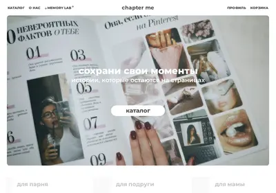 Снимок главной страницы chapterme.ru