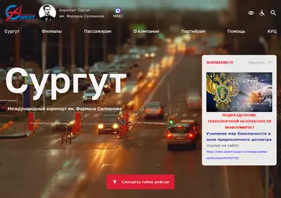 Снимок главной страницы airport-surgut.ru