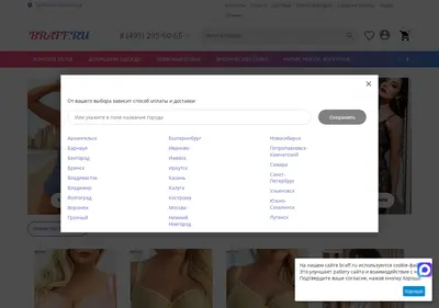 Снимок главной страницы braff.ru