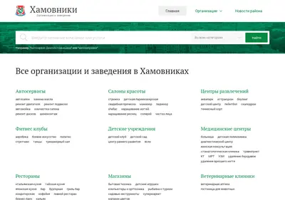 Снимок главной страницы hamovniki.su