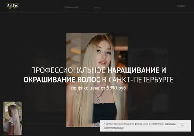 Снимок главной страницы artprohair.ru