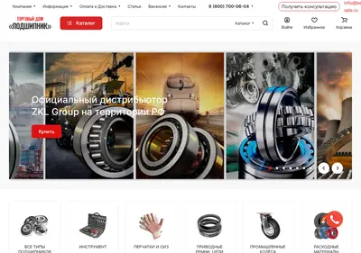 Снимок главной страницы bearing-sale.ru