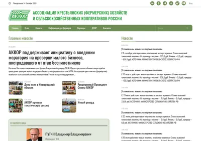 Снимок главной страницы akkor.ru