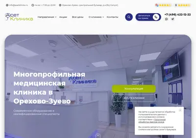 Снимок главной страницы asetklinika.ru