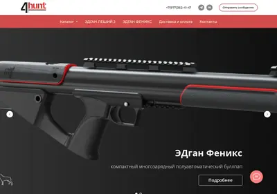 Снимок главной страницы 4hunt.ru