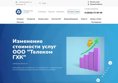 Снимок главной страницы atomlink.ru