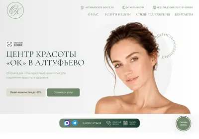 Снимок главной страницы beautyok.ru