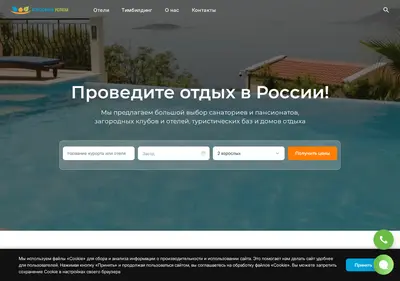 Снимок главной страницы ay-tour.ru