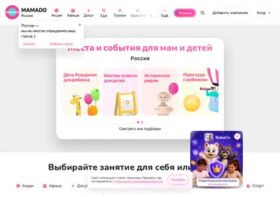 Снимок главной страницы mamado.su