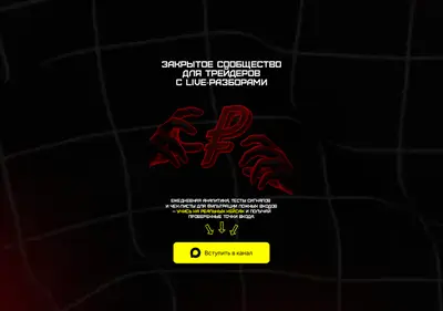 Снимок главной страницы closetreid.ru