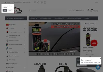 Снимок главной страницы avtopoint59.ru