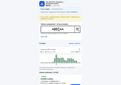Снимок главной страницы azs-astra.ru