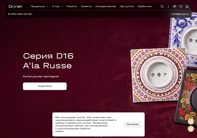 Снимок главной страницы donel.su