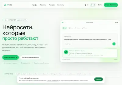 Снимок главной страницы aitale.ru