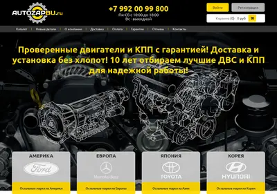 Снимок главной страницы autozapbu.ru