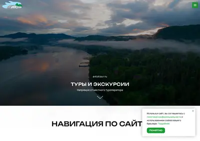 Снимок главной страницы avtotour.ru