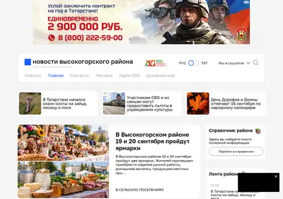 Снимок главной страницы biektaw.ru