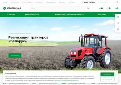 Снимок главной страницы atsnab.ru