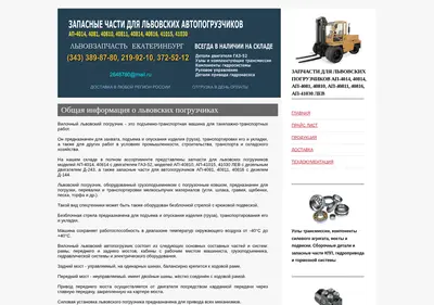 Снимок главной страницы avzrem.ru