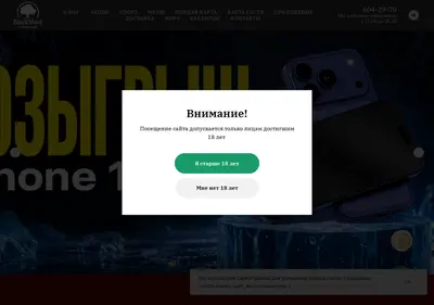 Снимок главной страницы blackwoodpub.ru