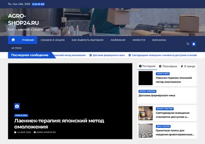 Снимок главной страницы agro-shop24.ru