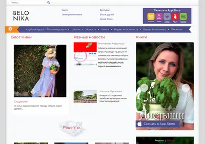 Снимок главной страницы belonika.ru