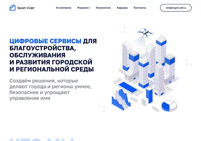 Снимок главной страницы bright-soft.ru