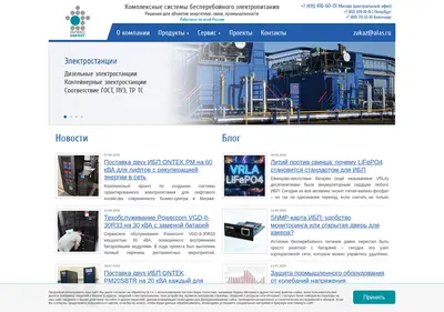 Снимок главной страницы a-energy.ru