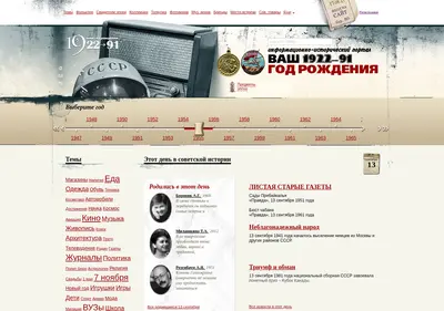 Снимок главной страницы 22-91.ru