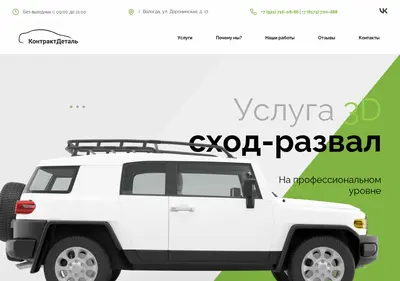 Снимок главной страницы 700888.ru
