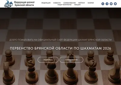 Снимок главной страницы chess32.ru