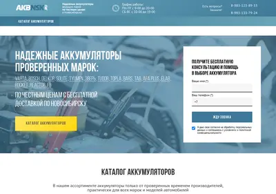 Снимок главной страницы akbnsk.ru