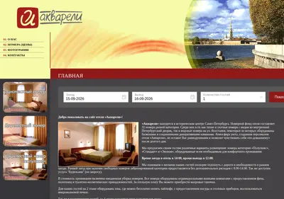 Снимок главной страницы akvarelihotel.ru