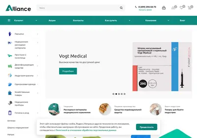 Снимок главной страницы alliancesales.ru