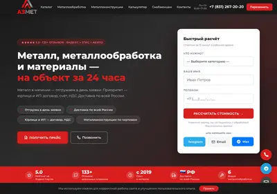 Снимок главной страницы azmet.ru