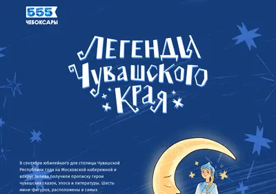 Снимок главной страницы cheboksary555.ru