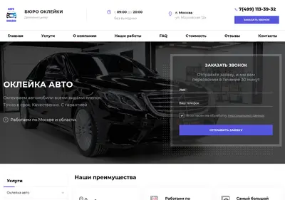 Снимок главной страницы buro-okleyki.ru