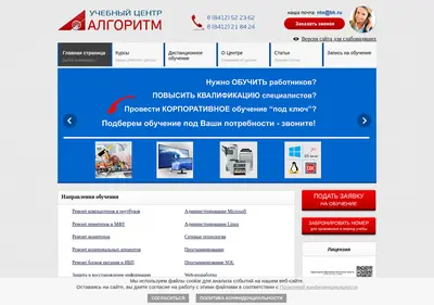 Снимок главной страницы al-tm.ru