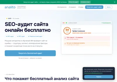 Снимок главной страницы analito.ru