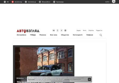 Снимок главной страницы avtovzglyad.ru