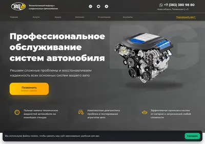 Снимок главной страницы bgservice-nsk.ru