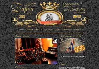 Снимок главной страницы baronnt.ru