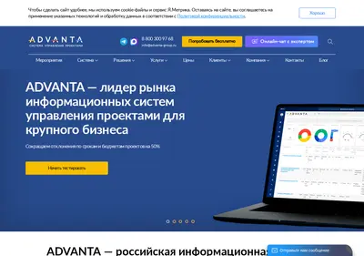 Снимок главной страницы advanta-group.ru