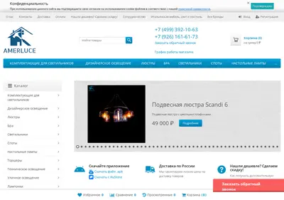 Снимок главной страницы amerluce.ru