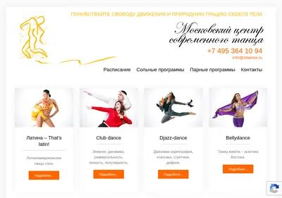 Снимок главной страницы 4dance.ru