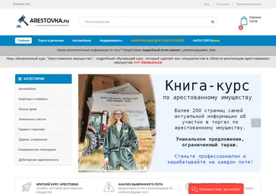 Снимок главной страницы arestovka.ru