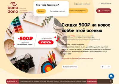 Снимок главной страницы bonodono.ru