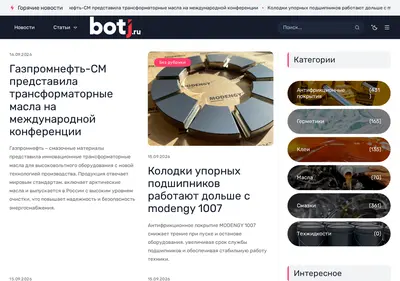 Снимок главной страницы botj.ru