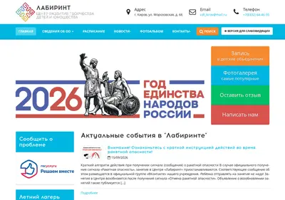 Снимок главной страницы cdt-kirov.ru